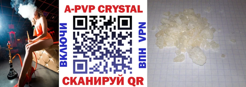 hydra ссылки  Армавир  сайты даркнета как зайти  Alpha-PVP Соль 