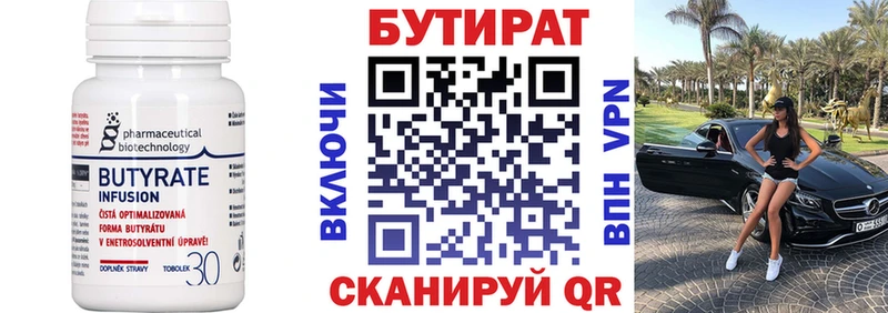Бутират жидкий экстази  продажа наркотиков  Армавир 