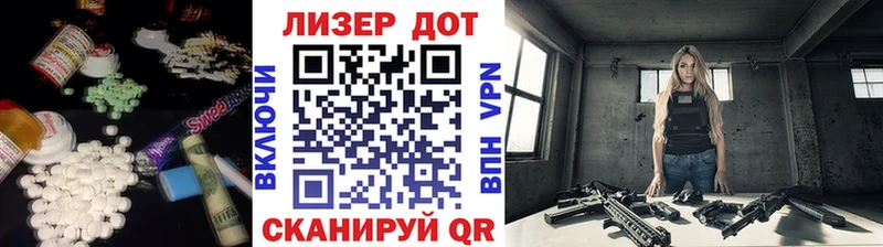 ЛСД экстази кислота  где купить   Армавир 
