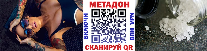 МЕТАДОН белоснежный нарко площадка Telegram Армавир omg ТОР